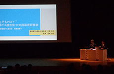 写真：愛媛県PTA大会